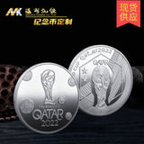 2022 Qatar Football World Cup Three-dimensional Embossed Medal Commemorative Coin Factory Wholesale